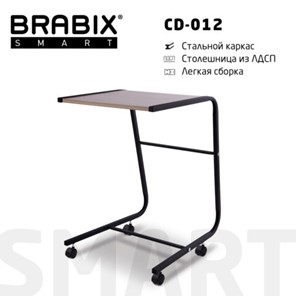 Стол BRABIX "Smart CD-012", 500х580х750 мм, ЛОФТ, на колесах, металл/ЛДСП дуб, каркас черный, 641880 в Костроме