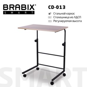 Стол BRABIX "Smart CD-013", 600х420х745-860 мм, ЛОФТ, регулируемый, колеса, металл/ЛДСП дуб, каркас черный, 641882 в Костроме