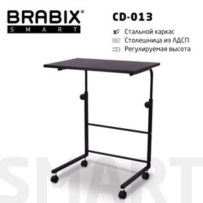 Стол журнальный BRABIX "Smart CD-013", 600х420х745-860 мм, ЛОФТ, регулируемый, колеса, металл/ЛДСП ясень, каркас черный, 641883 в Костроме