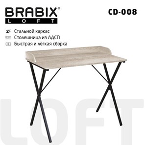 Стол BRABIX "LOFT CD-008", 900х500х780 мм, цвет дуб антик, 641864 в Костроме