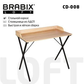 Стол BRABIX "LOFT CD-008", 900х500х780 мм, цвет дуб натуральный, 641865 в Костроме
