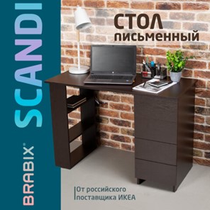 Письменный стол BRABIX "Scandi CD-016", 1100х500х750мм, 4 ящика, венге, 641893, ЦБ013707-3 в Костроме