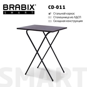 Стол многофункциональный BRABIX "Smart CD-011", 600х380х705 мм, ЛОФТ, складной, металл/ЛДСП ясень, каркас черный, 641879 в Костроме