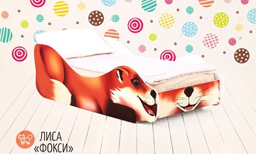 Детская кровать Лиса-Фокси в Костроме