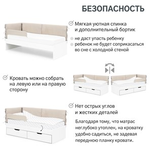 Детская кровать Denvas, холодный бежевый в Костроме - предосмотр 14