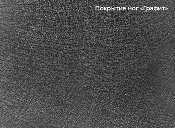 Стол раздвижной Шамони 3CX 180х95 (Oxide Nero/Графит) в Костроме - предосмотр 4