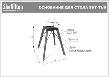 Стол обеденный SHT-TU9/ТT 80 (светлый орех/дуб сонома светлый) в Костроме - предосмотр 11