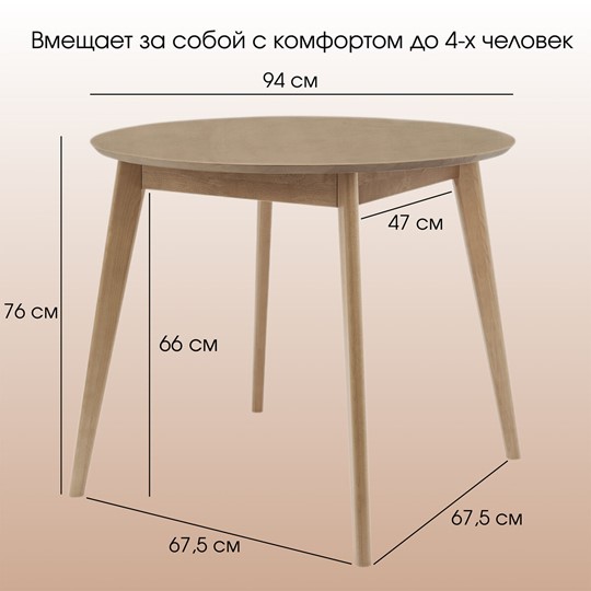 Обеденный стол Орион Classic 94, Дуб в Костроме - изображение 7