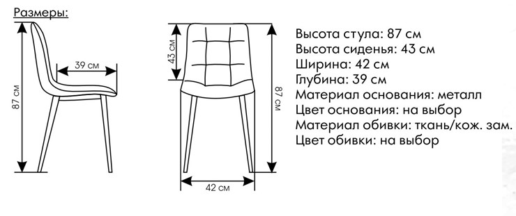 Мягкий стул Ирис в Костроме - изображение 3