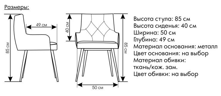 Стул кухонный Модерн в Костроме - изображение 4