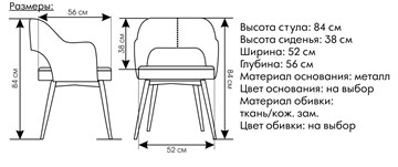 Кухонный стул Палермо в Костроме - предосмотр 5