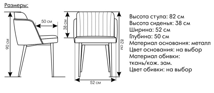 Стул кухонный Пенелопа в Костроме - изображение 4
