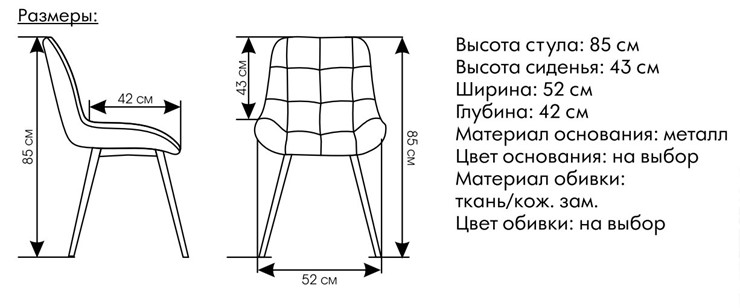 Мягкий стул Румба молочный в Костроме - изображение 1
