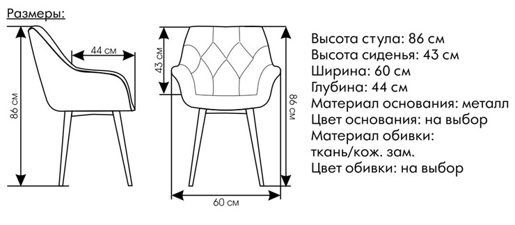Стул кухонный Саваж в Костроме - изображение 4