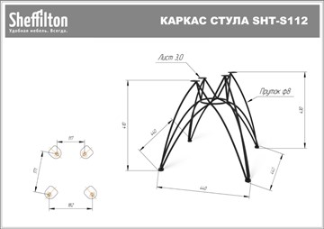 Табурет SHT-ST18/S112 (темный янтарь/черный муар) в Костроме - предосмотр 1