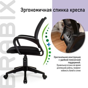 Кресло офисное Brabix Fly MG-396 (с подлокотниками, сетка, черное) 532083 в Костроме - предосмотр 9