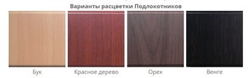 Офисный стул Самба СРП-036 Эмаль черный/красное дерево в Костроме - предосмотр 1