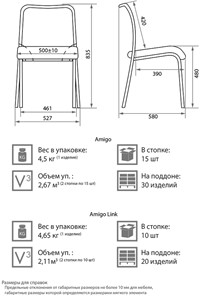 Офисный стул Amigo black сэндвич/cетка W01/T01 в Костроме - предосмотр 1