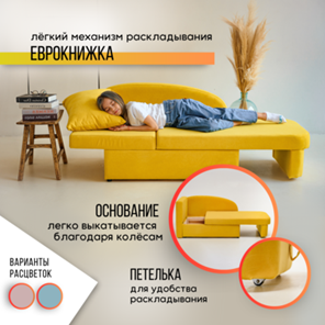 Мягкий диван левый Тедди желтый в Костроме - предосмотр 16