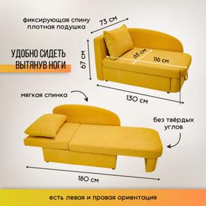 Мягкий диван левый Тедди желтый в Костроме - предосмотр 17