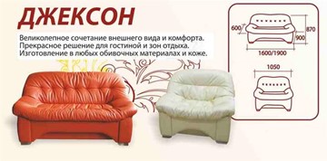 Прямой диван Джексон МД в Костроме - предосмотр 1