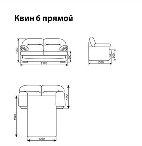 Прямой диван Квин 6 БД в Костроме - предосмотр 6
