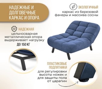 Кресло для сна Абри опора металл (синий) в Костроме - предосмотр 10