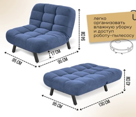 Кресло для сна Абри опора металл (синий) в Костроме - изображение 11