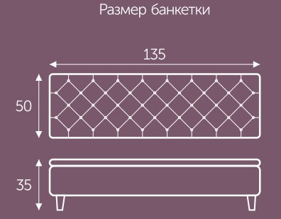 Банкетка Грета 1350х500 мм в Костроме - изображение 2