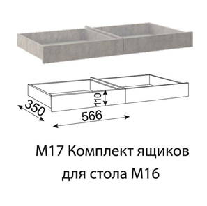 Комплект ящиков для стола прямого Дуглас М17 в Костроме