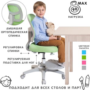 Кресло детское Holto-22 зеленое в Костроме - предосмотр 1