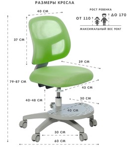 Кресло детское Holto-22 зеленое в Костроме - предосмотр 5