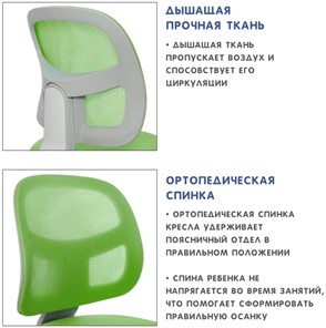 Кресло детское Holto-22 зеленое в Костроме - предосмотр 9