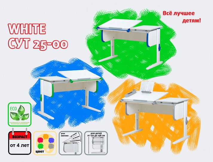Детский стол-трансформер 1/75-40 (СУТ.25) белый/белый/Зеленый в Костроме - изображение 1