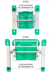 Растущий стул и растущая парта SET HOLTO-17А, зеленый в Костроме - предосмотр 12