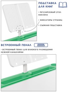 Растущий стул и растущая парта SET HOLTO-17А, зеленый в Костроме - предосмотр 6
