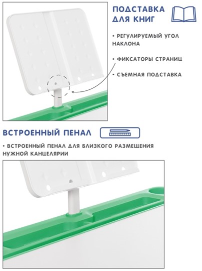 Растущий стул и растущая парта SET HOLTO-17А, зеленый в Костроме - изображение 6